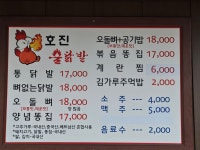 호진불닭발