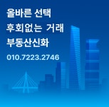 부동산신화공인중개사사무소