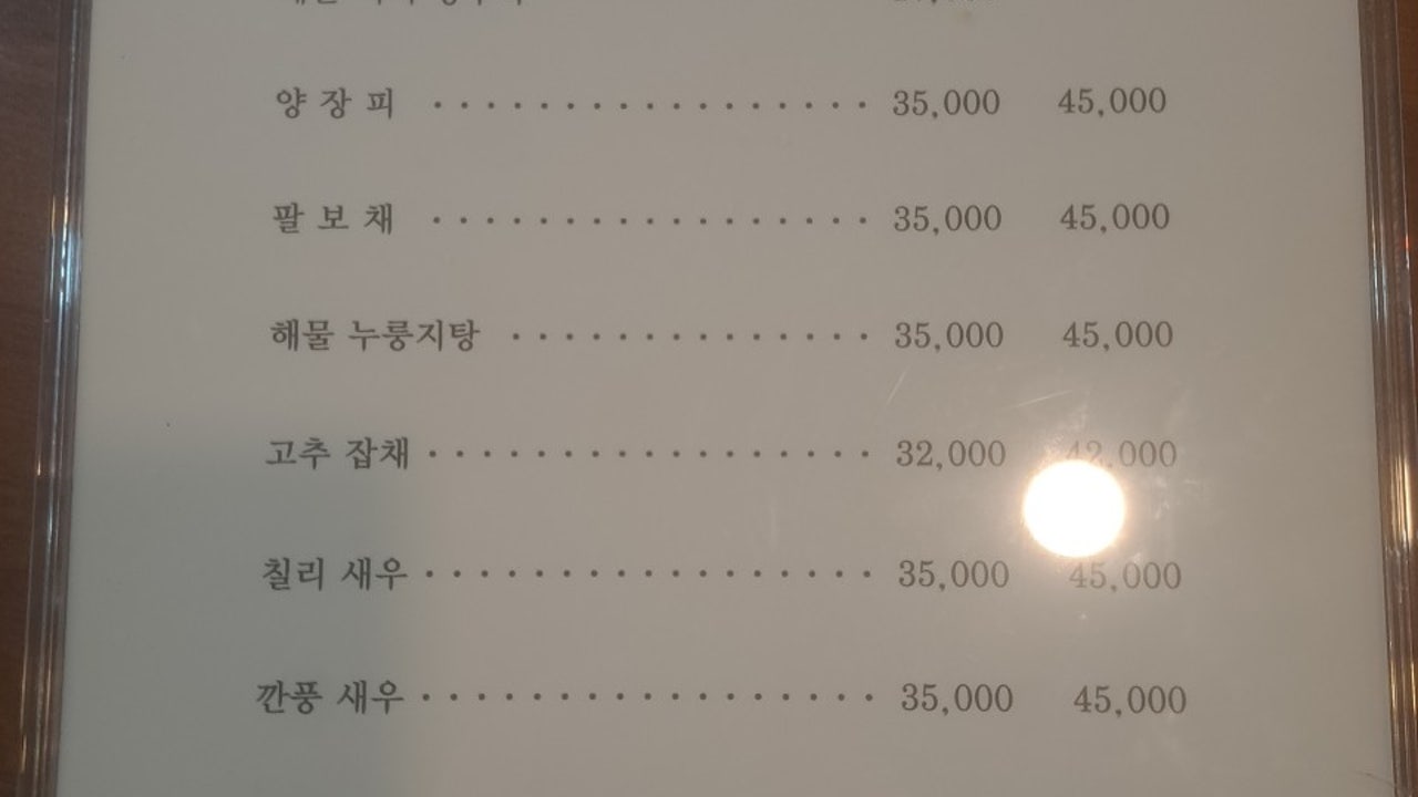 봉덕뜨락금능점