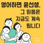 윤선생스마트랜드 강서센터