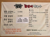 춘천역 닭갈비막국수
