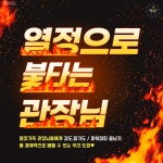 합기도,해동검도&파워점핑 음악줄넘기