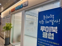 우듬지루미북 검단독서논술학원