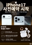 KT 더리더스 처인구청점