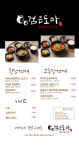 검은도마100번된장찌개