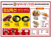 명태어장&쭈갑골 부개점