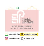 마마윤의공간컨설팅