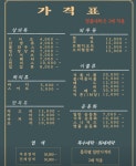 웅진세탁소
