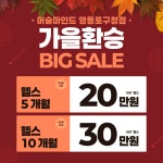 머슬마인드PT&헬스 영등포구청점