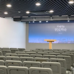 세상의빛교회