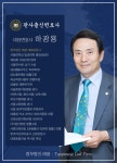 법무법인 태광