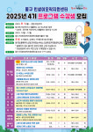 동구 인생이모작지원센터
