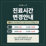 이이형내과의원