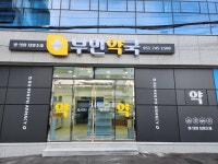 부민약국