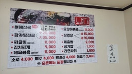 노걸대뼈해장국