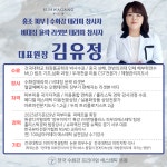 수화강 에스테틱 광명본점