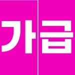 명지두산위브사랑부동산공인중개사사무소