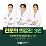 강남숙면치과의원 압구정