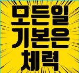 월드경희대태권도