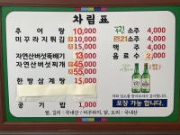 남도식당