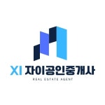 자이공인중개사사무소