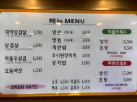 종가대박집 금광점