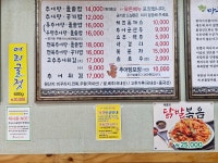 마중물추어탕 상무점