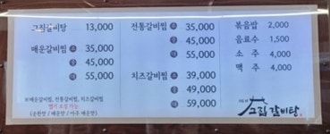 고집센그집갈비탕 부산사직점