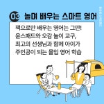 윤선생스마트랜드인천서구본부 | 윤선생스마트랜드 강서센터