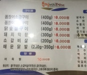 수정자갈치꼼장어 청주점
