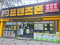 휴대폰성지