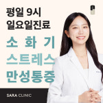 새라한의원 마곡
