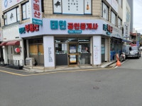 태인공인중개사사무소