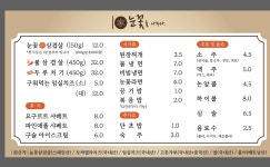 눈꽃을나누다 봉곡점