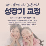 나란이턱치과교정과의원 인천부평