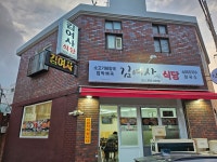 김여사식당