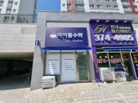 더이룸수학교습소