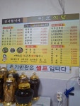 이조 보신정