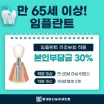 동대문나눔치과의원