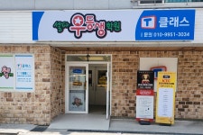 셀파우등생교실 진영중앙학원