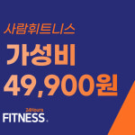 사람휘트니스 서신16호점