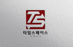 타임 스페이스 인테리어