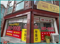 푸르지오씨티공인중개사사무소