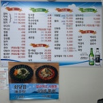 동남수산활어회센터