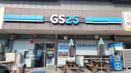 GS25 전주제1공단점