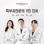 미모던피부과의원