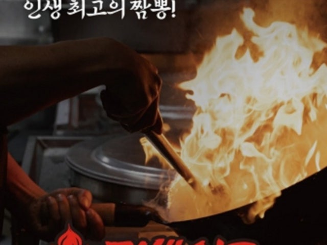 짬뽕일도 공주점