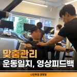 나인투짐 광명점
