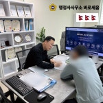 바로세움 행정사사무소