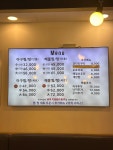 원마산아구찜